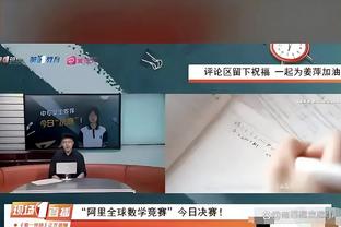 ?放飞自我的“红黑二代”！希望未来你能够再次在圣西罗奔跑！